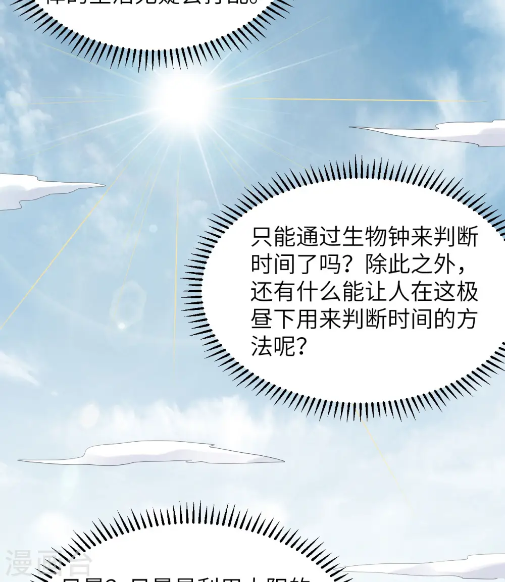 第228话 第11页