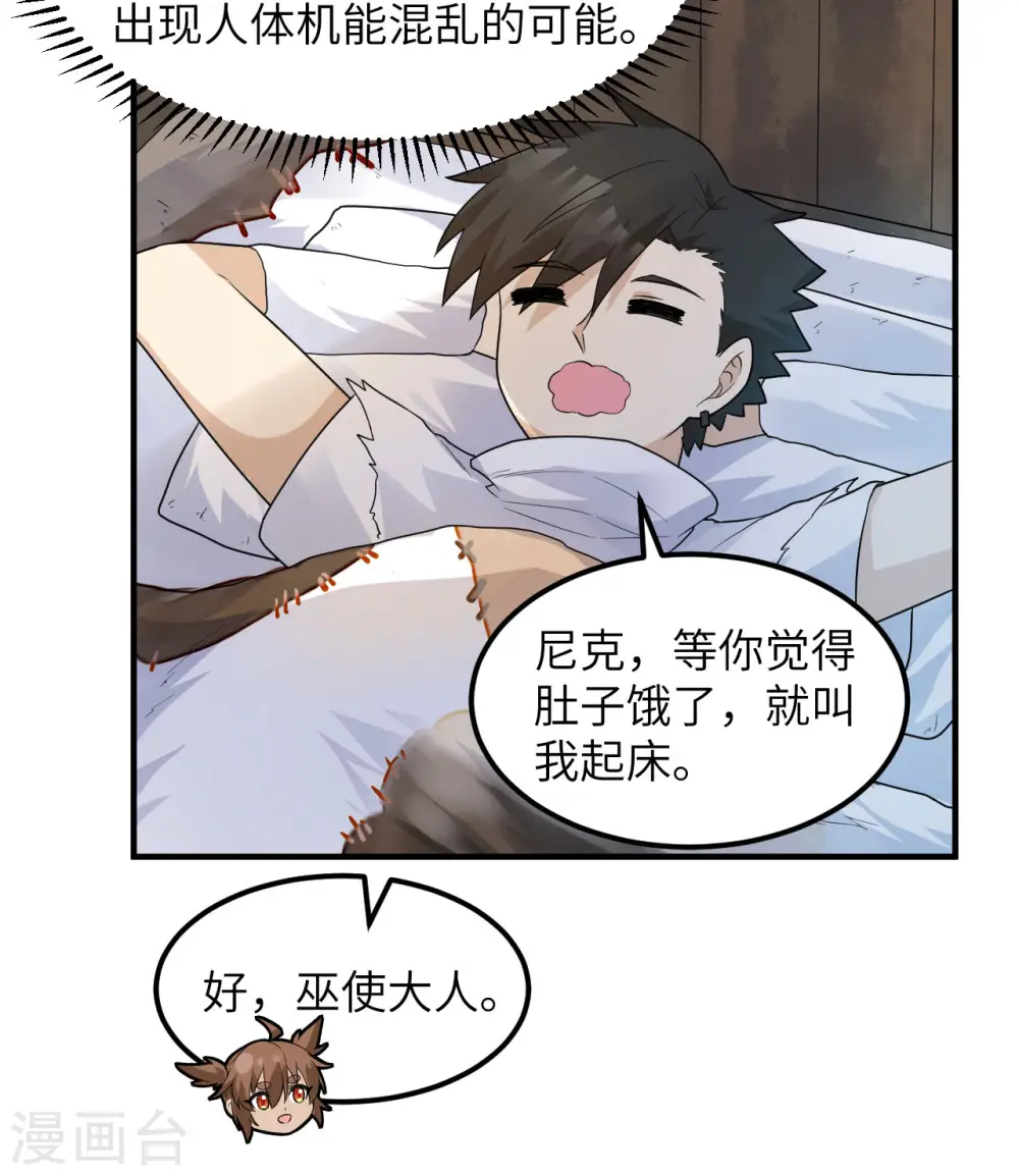 第228话 第13页