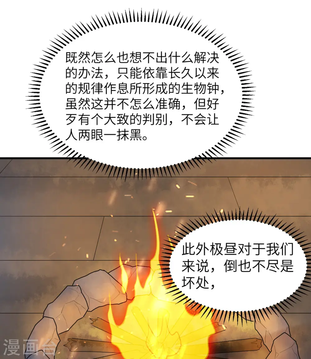 第228话 第14页