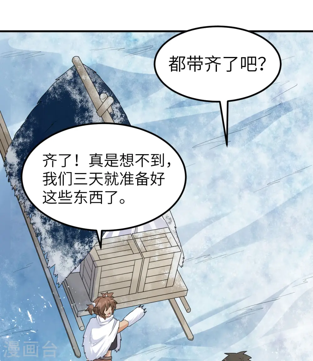 第228话 第17页