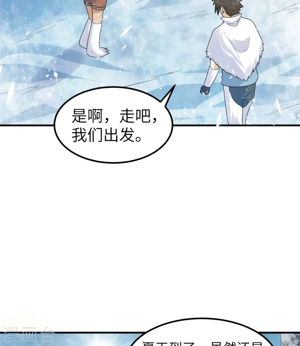 第228话 第18页