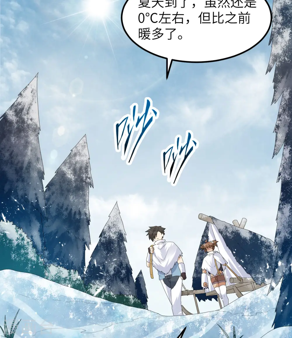 第228话 第19页