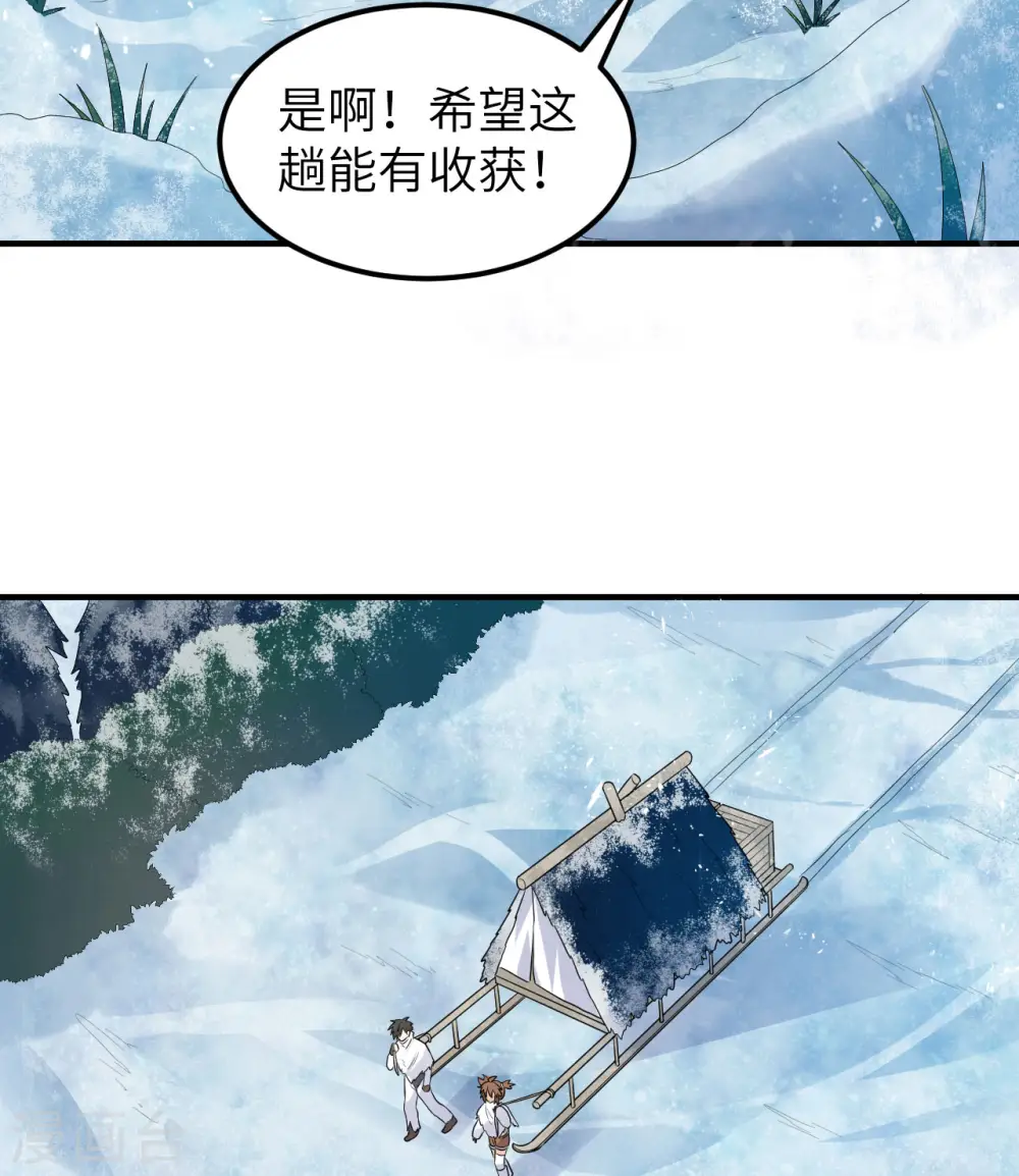 第228话 第20页