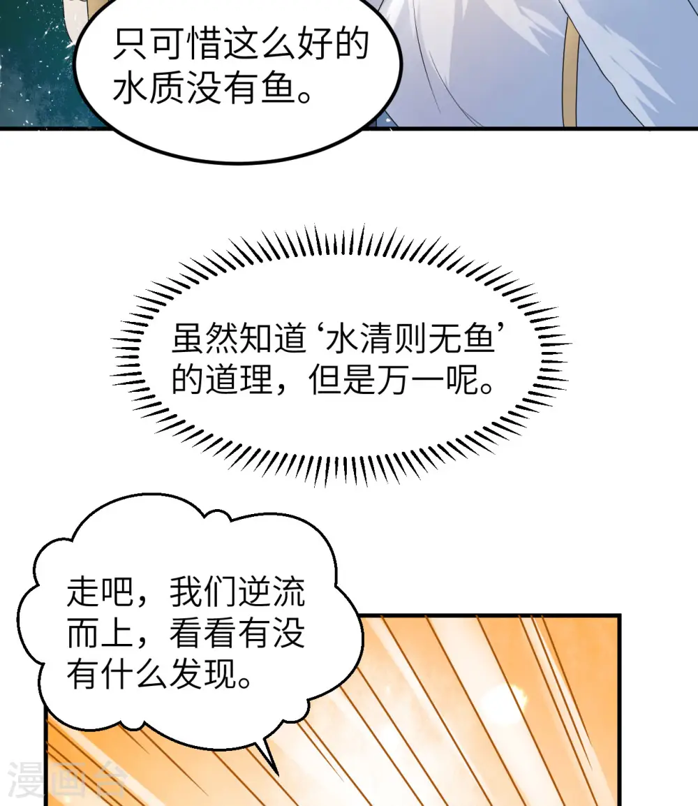第228话 第23页