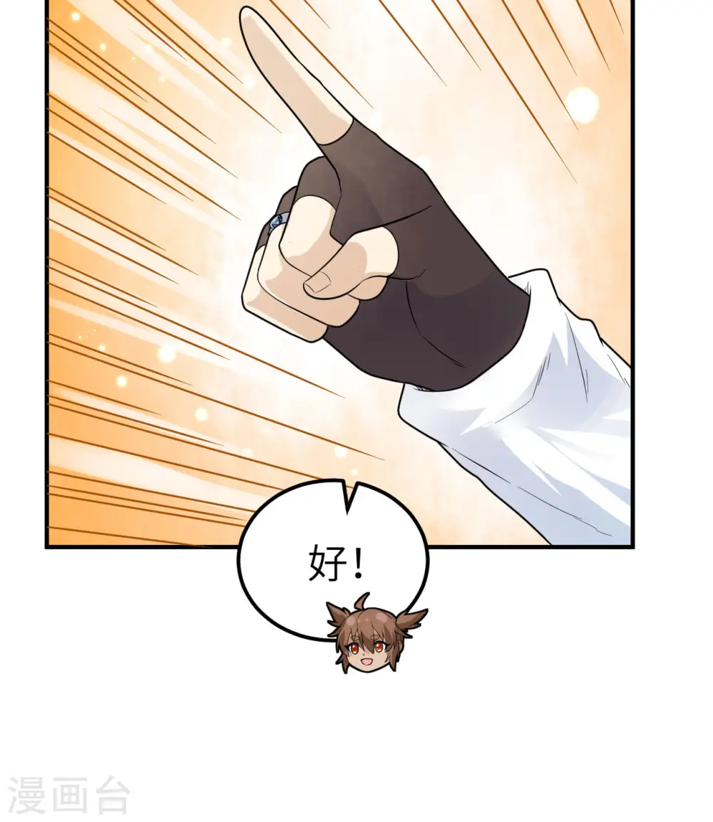 第228话 第24页