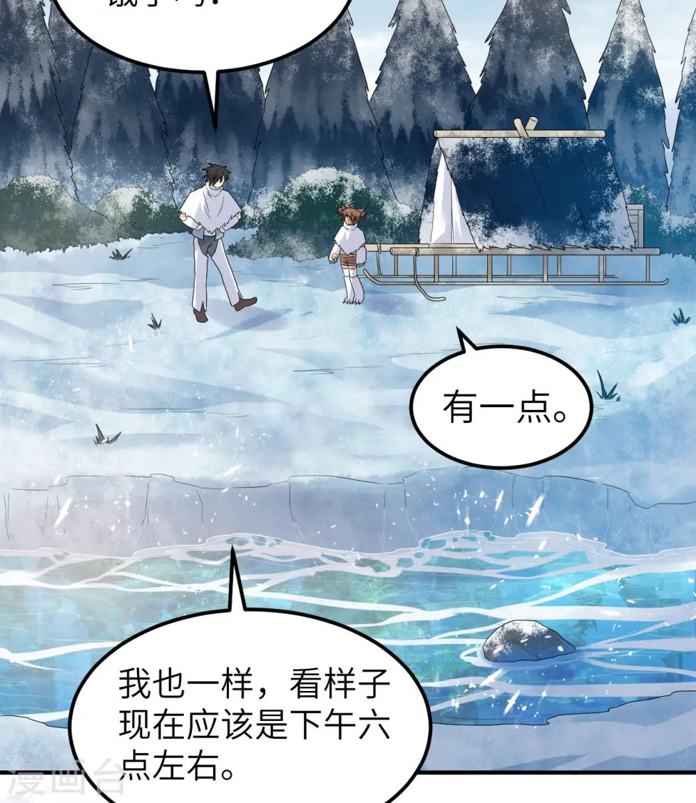 第228话 第27页