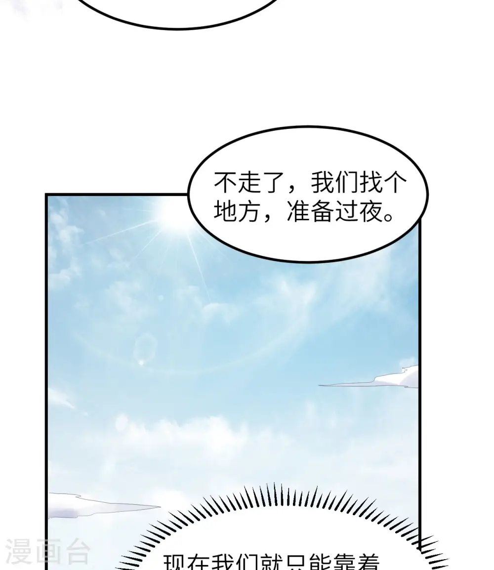 第228话 第28页
