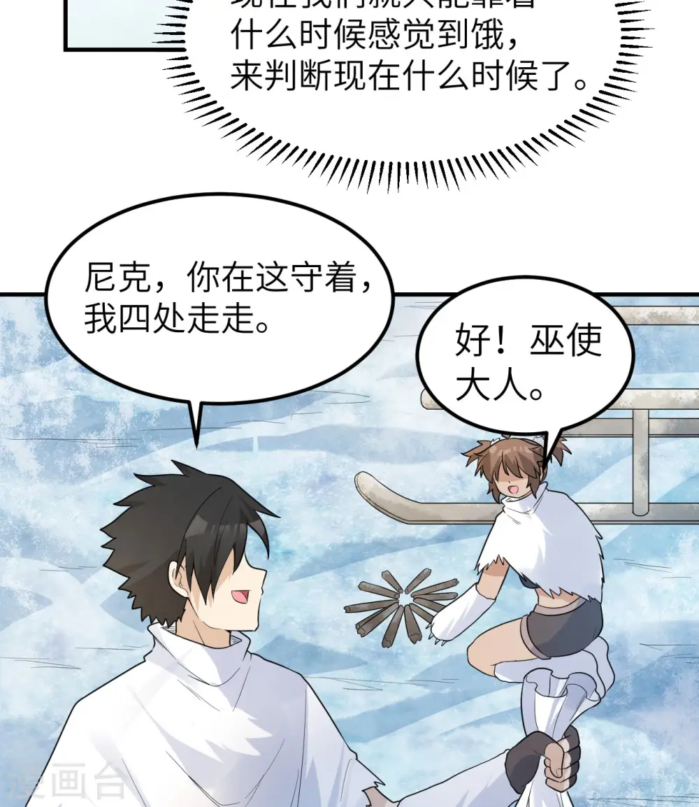 第228话 第29页