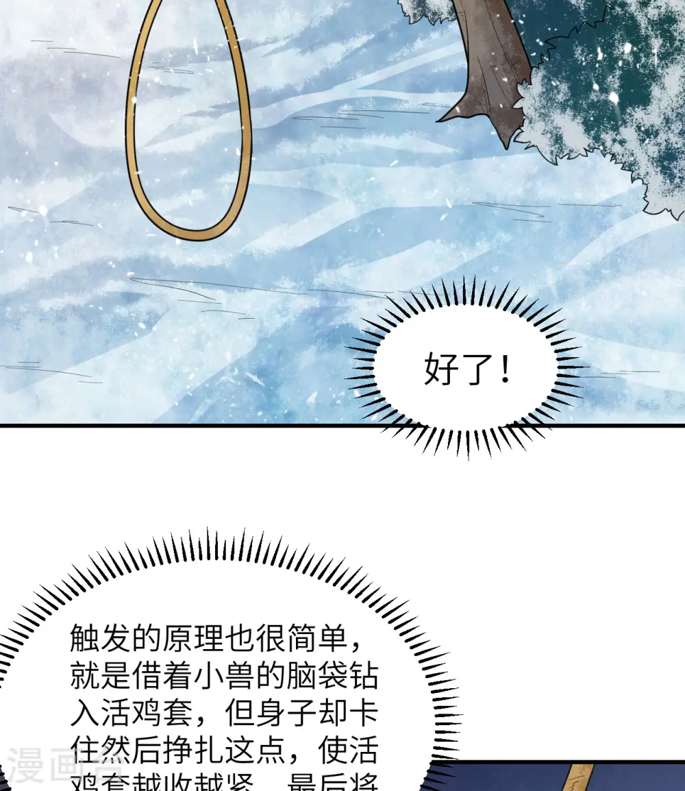 第228话 第34页