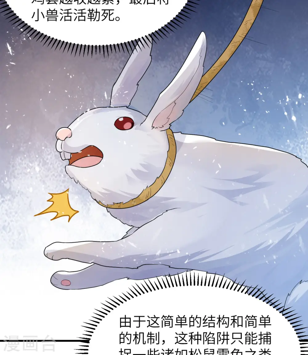 第228话 第35页