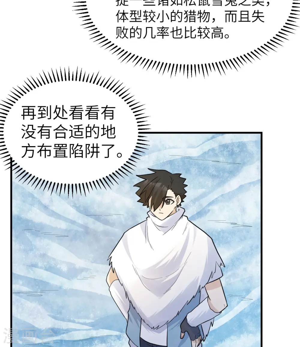 第228话 第36页