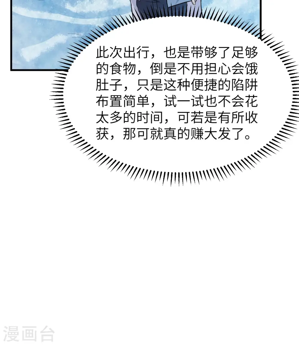 第228话 第37页