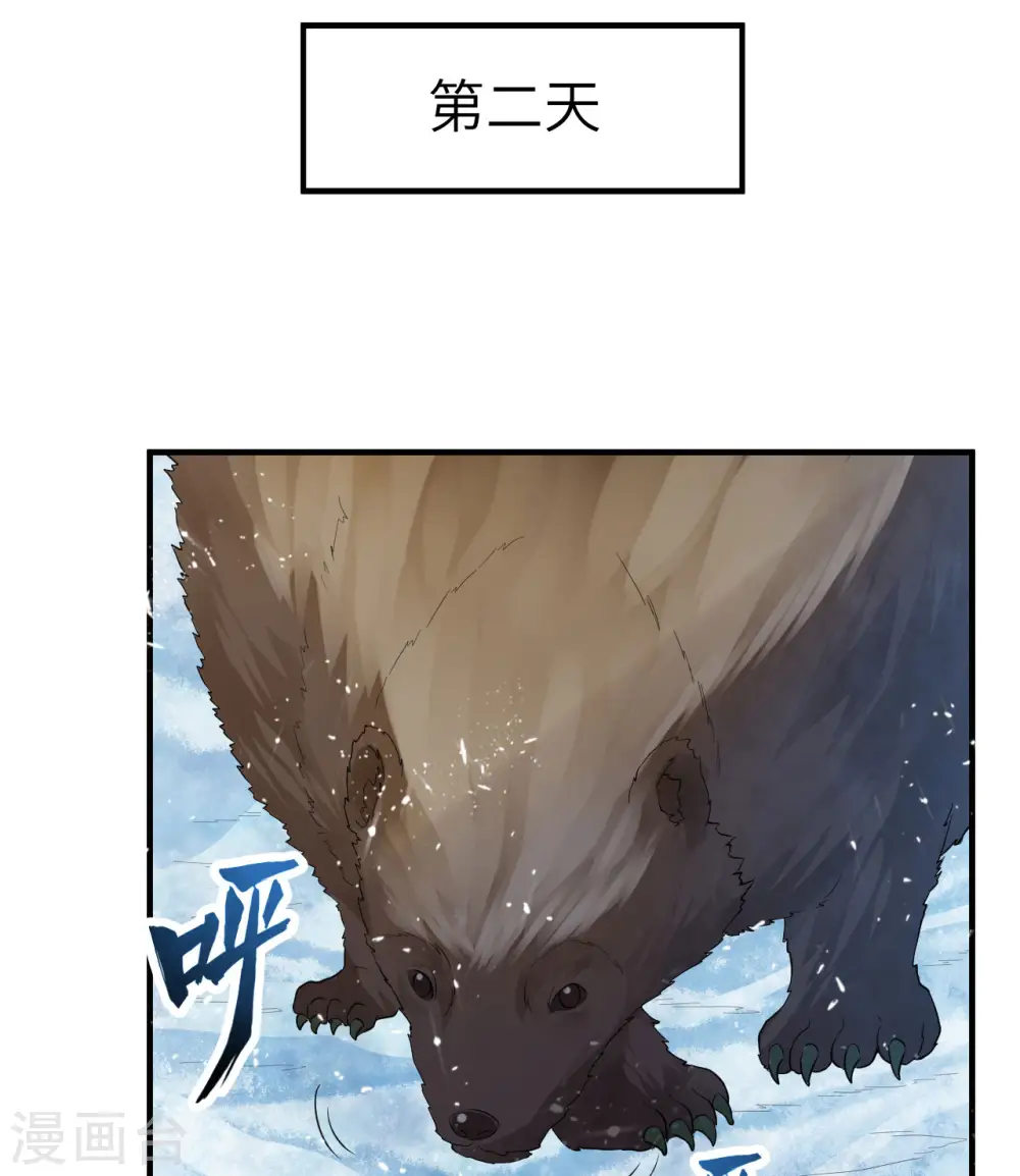 第228话 第38页