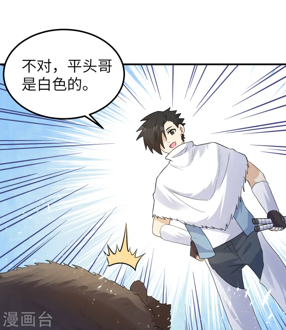 第228话 第47页