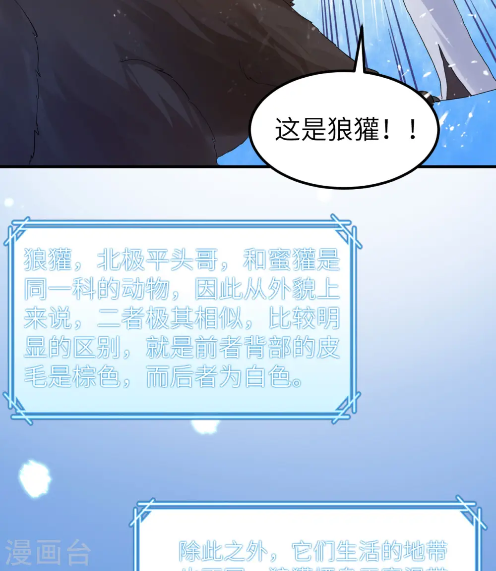 第228话 第48页