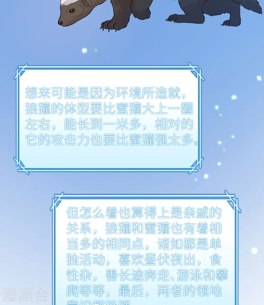 第228话 第50页