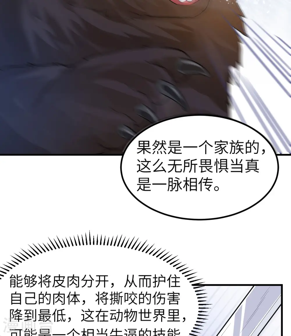 第228话 第52页