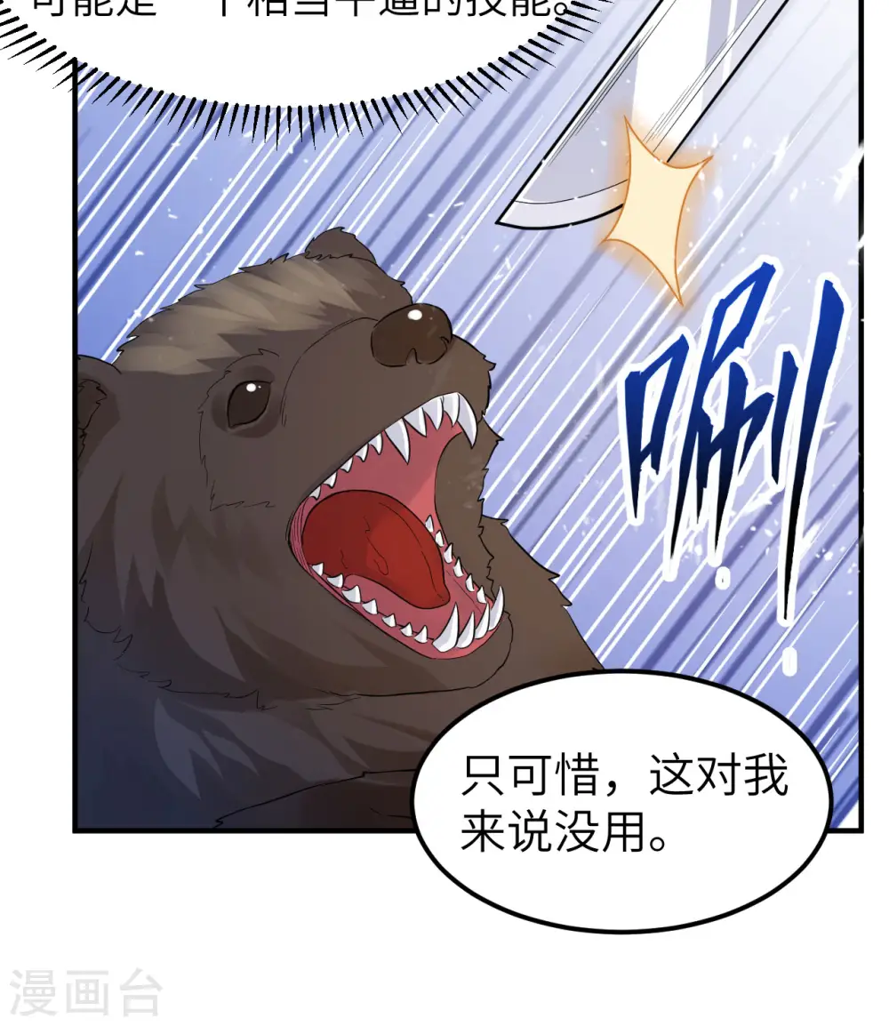 第228话 第53页