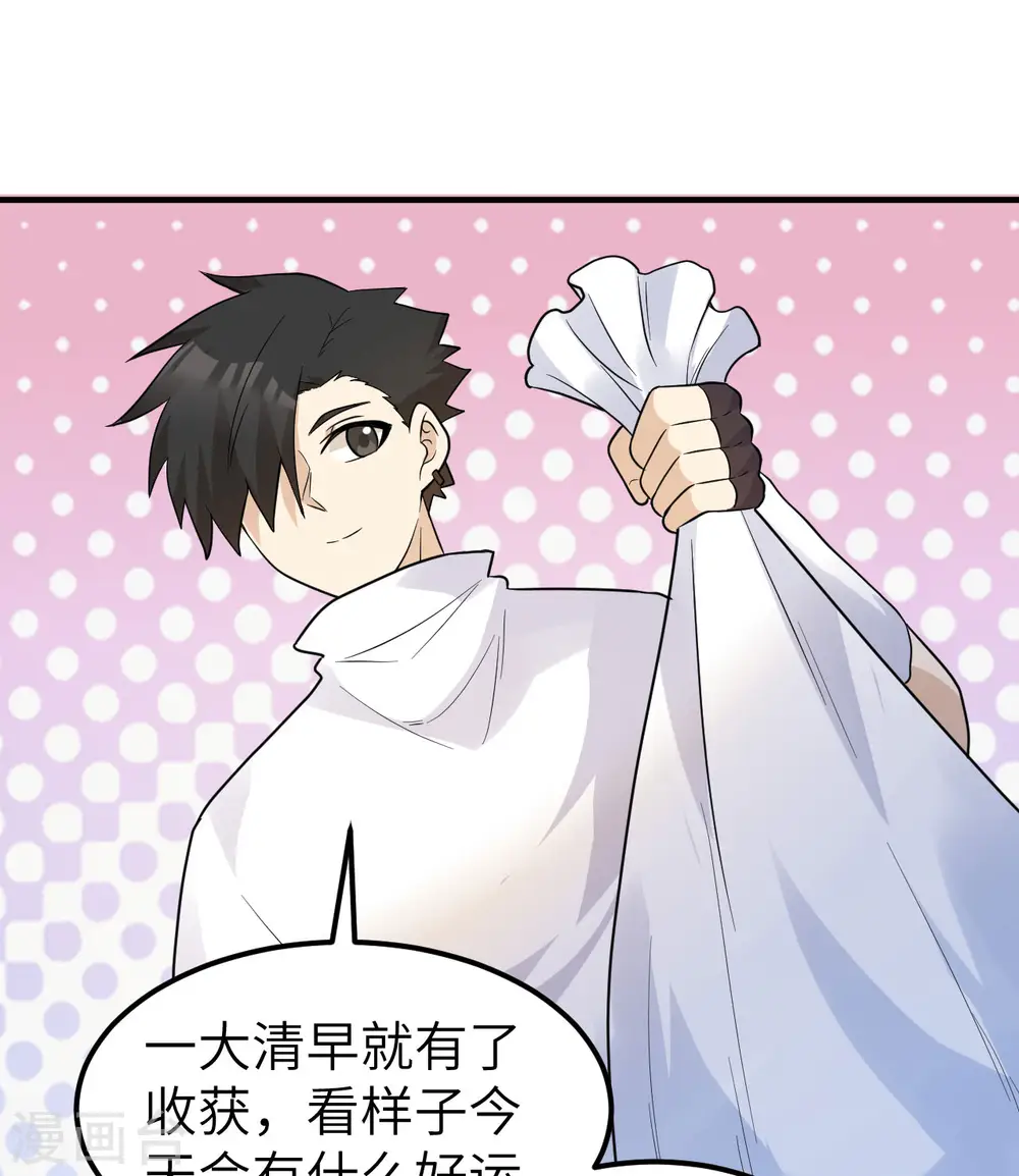 第228话 第54页