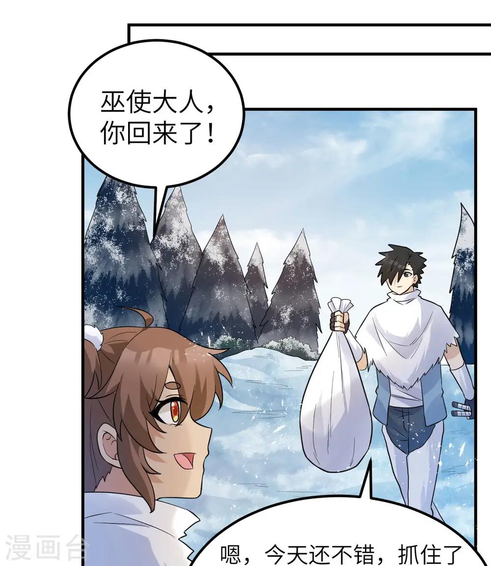 第228话 第56页