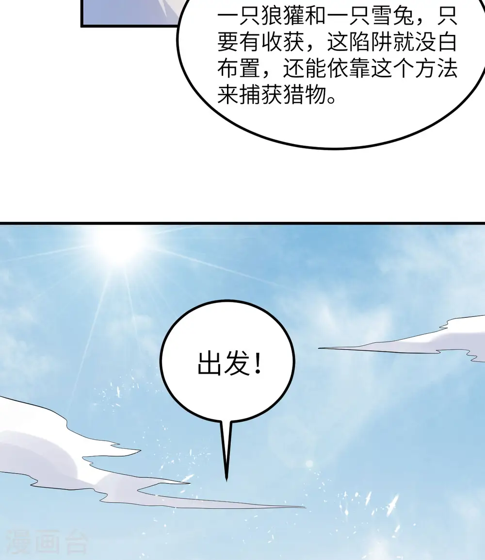 第228话 第57页