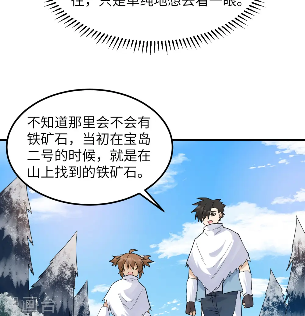 第228话 第66页