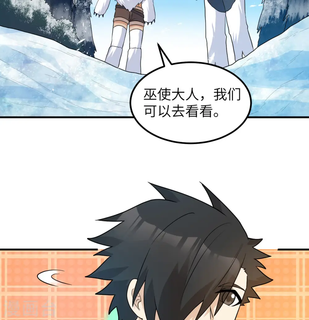 第228话 第67页