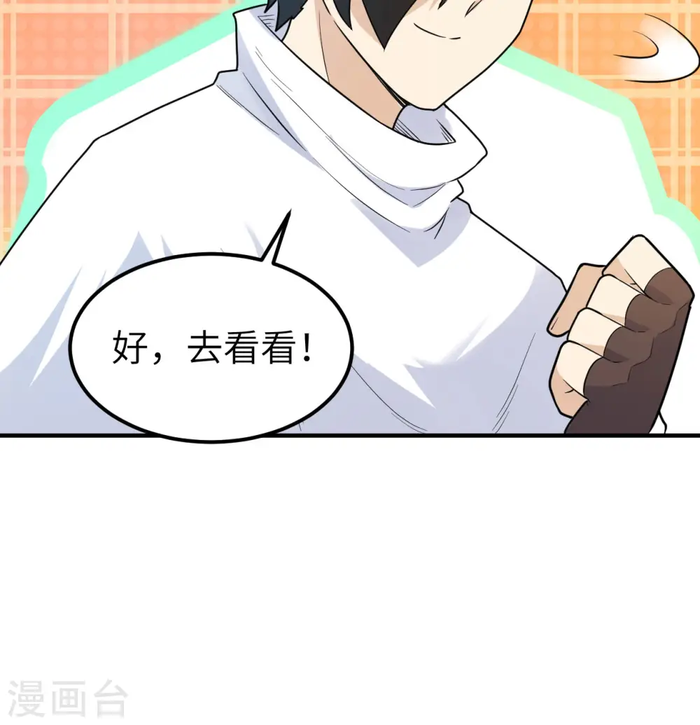 第228话 第68页