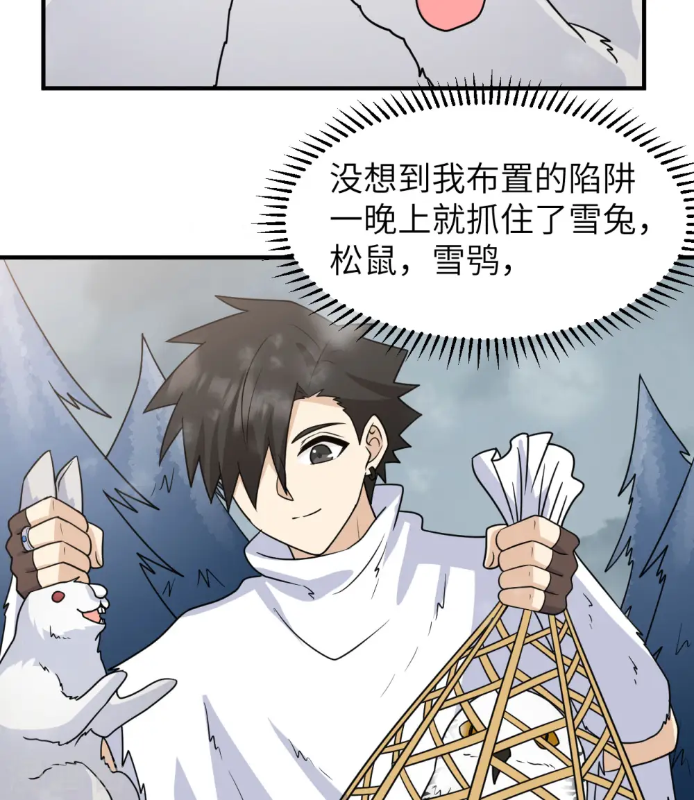 第227话 第3页