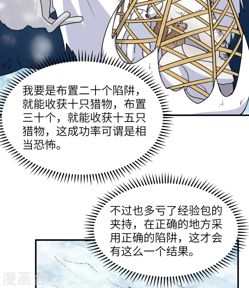 第227话 第4页