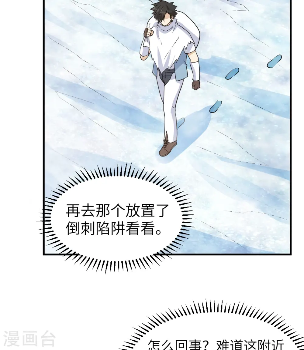 第227话 第5页