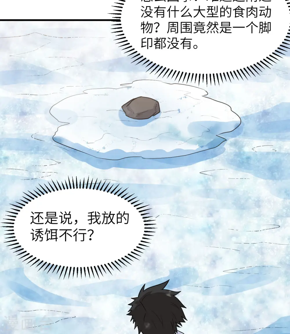 第227话 第6页