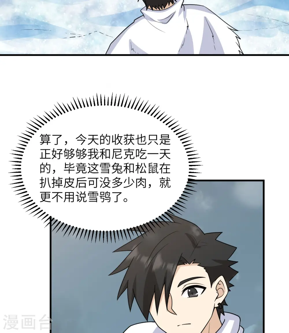 第227话 第7页