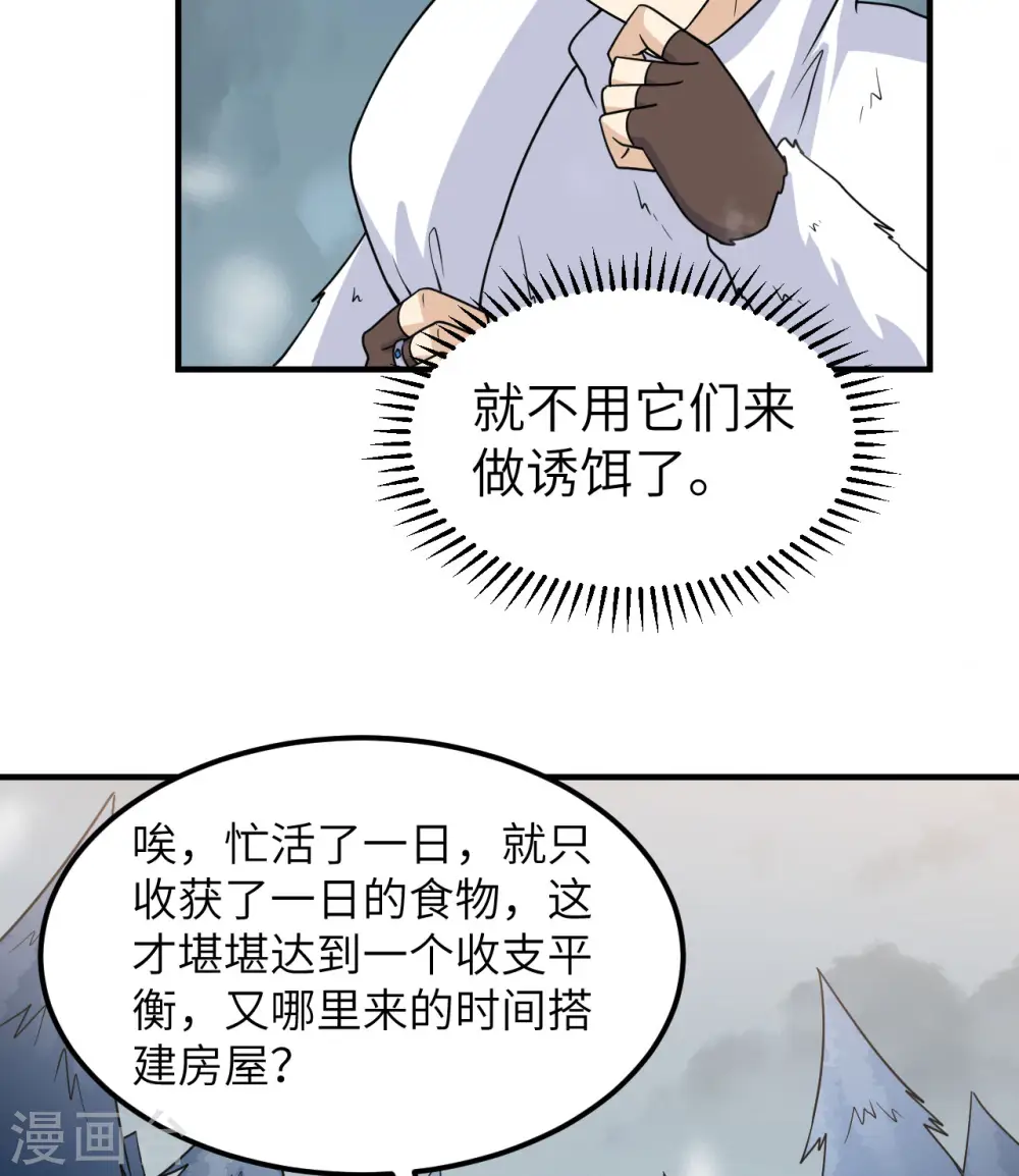 第227话 第8页