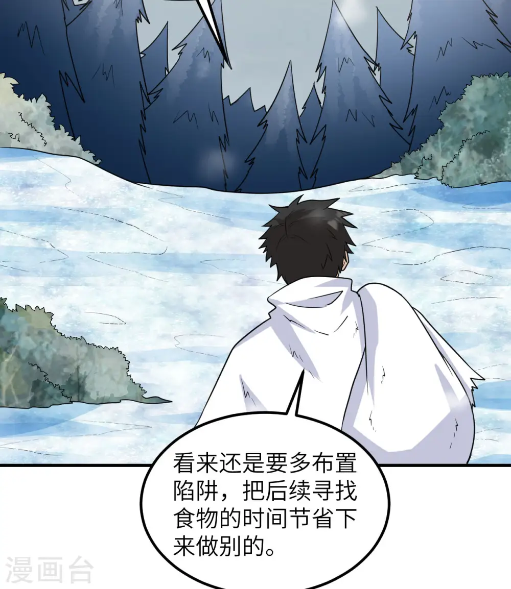 第227话 第9页