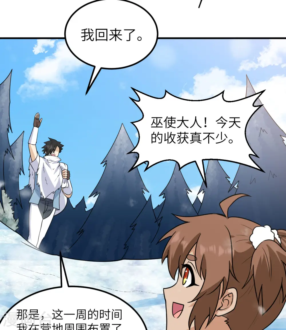 第227话 第14页