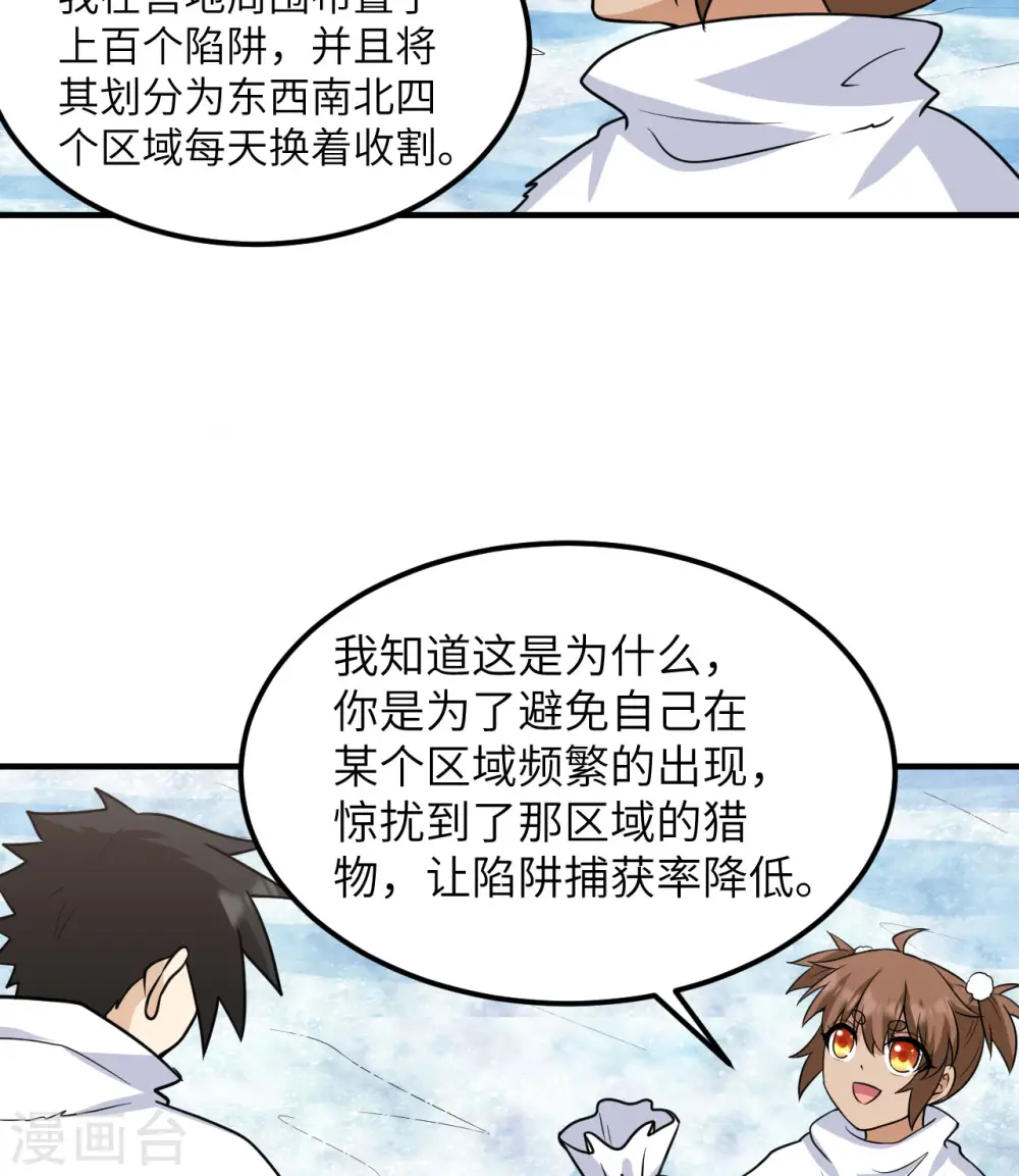 第227话 第15页