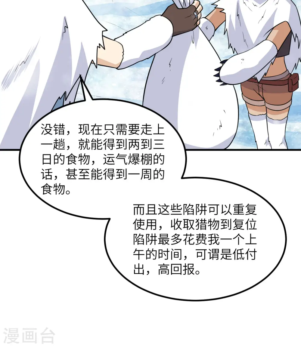 第227话 第16页