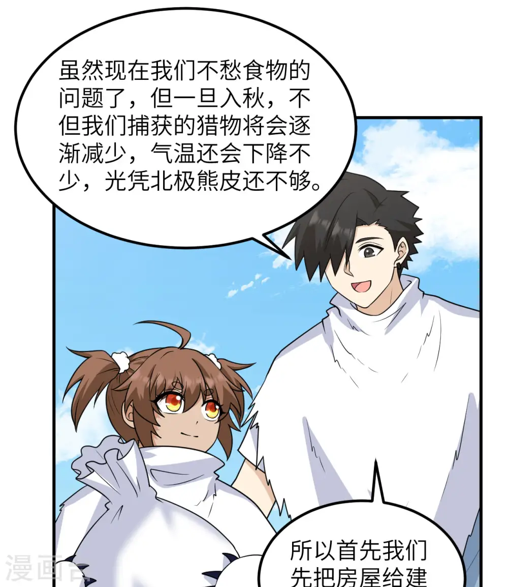 第227话 第17页