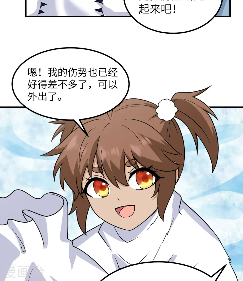 第227话 第18页