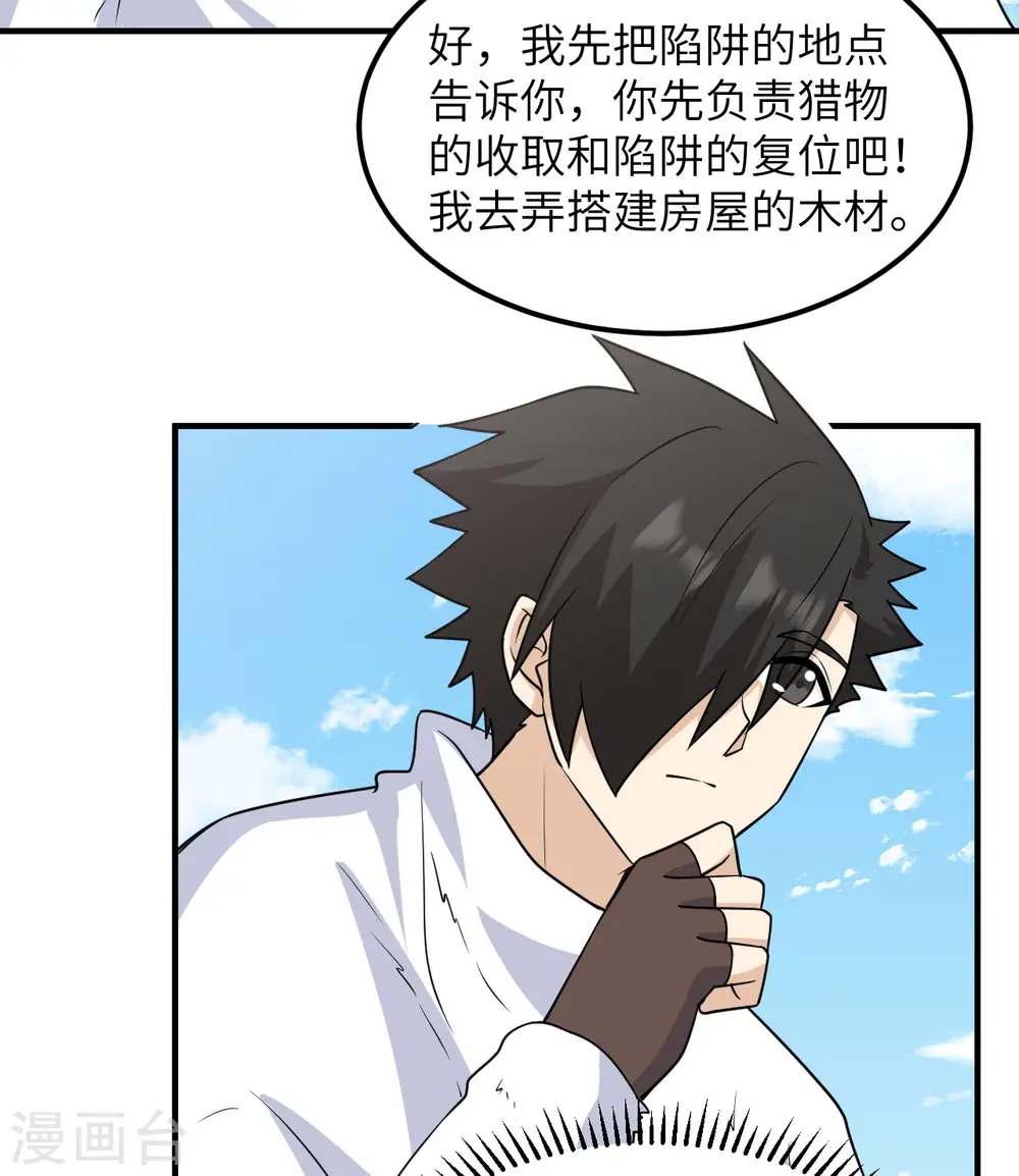 第227话 第19页