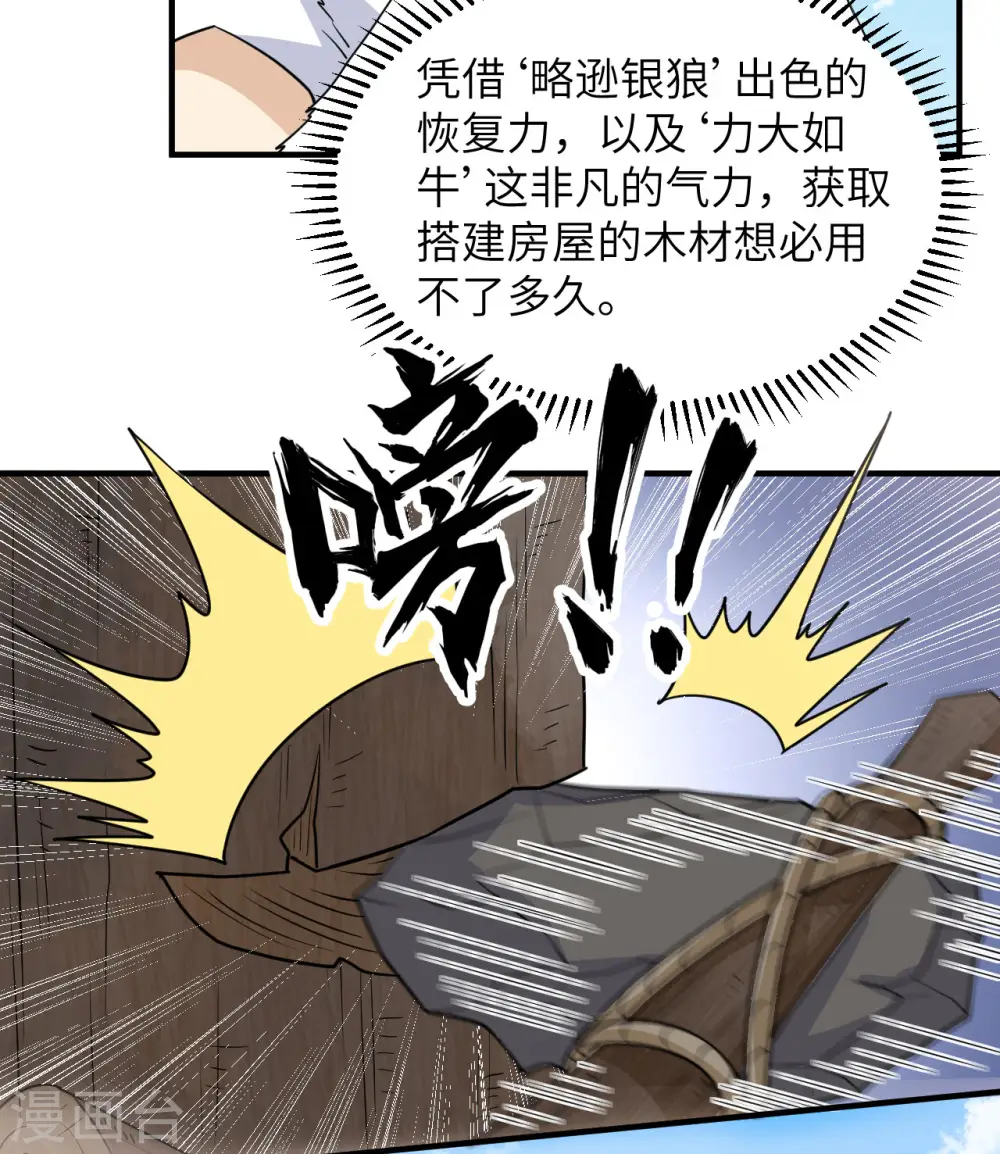 第227话 第20页