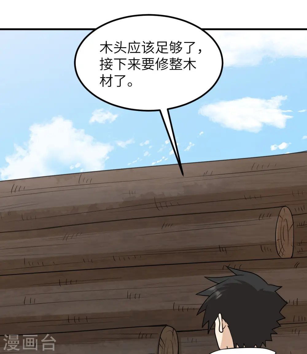 第227话 第25页