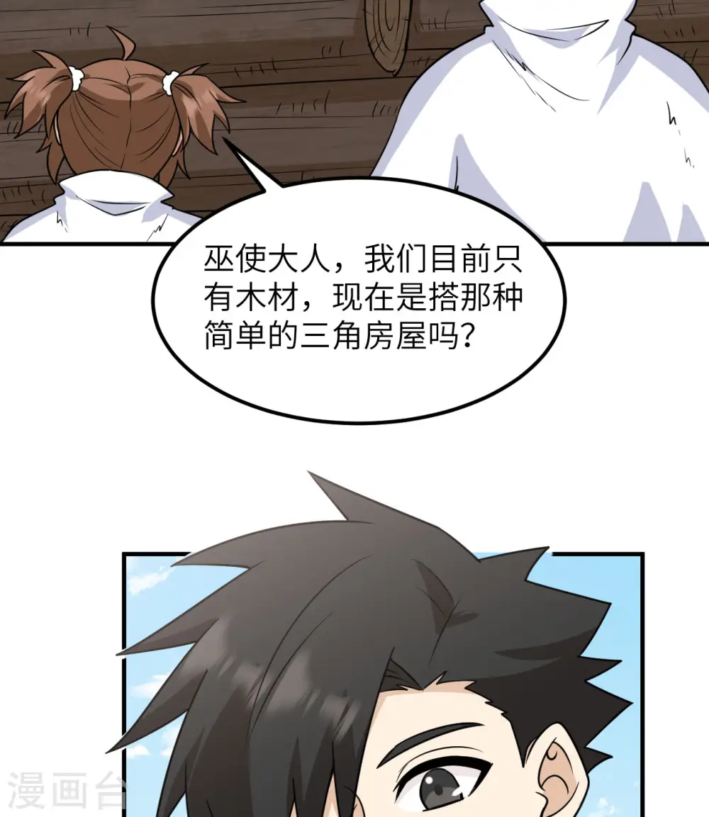 第227话 第26页