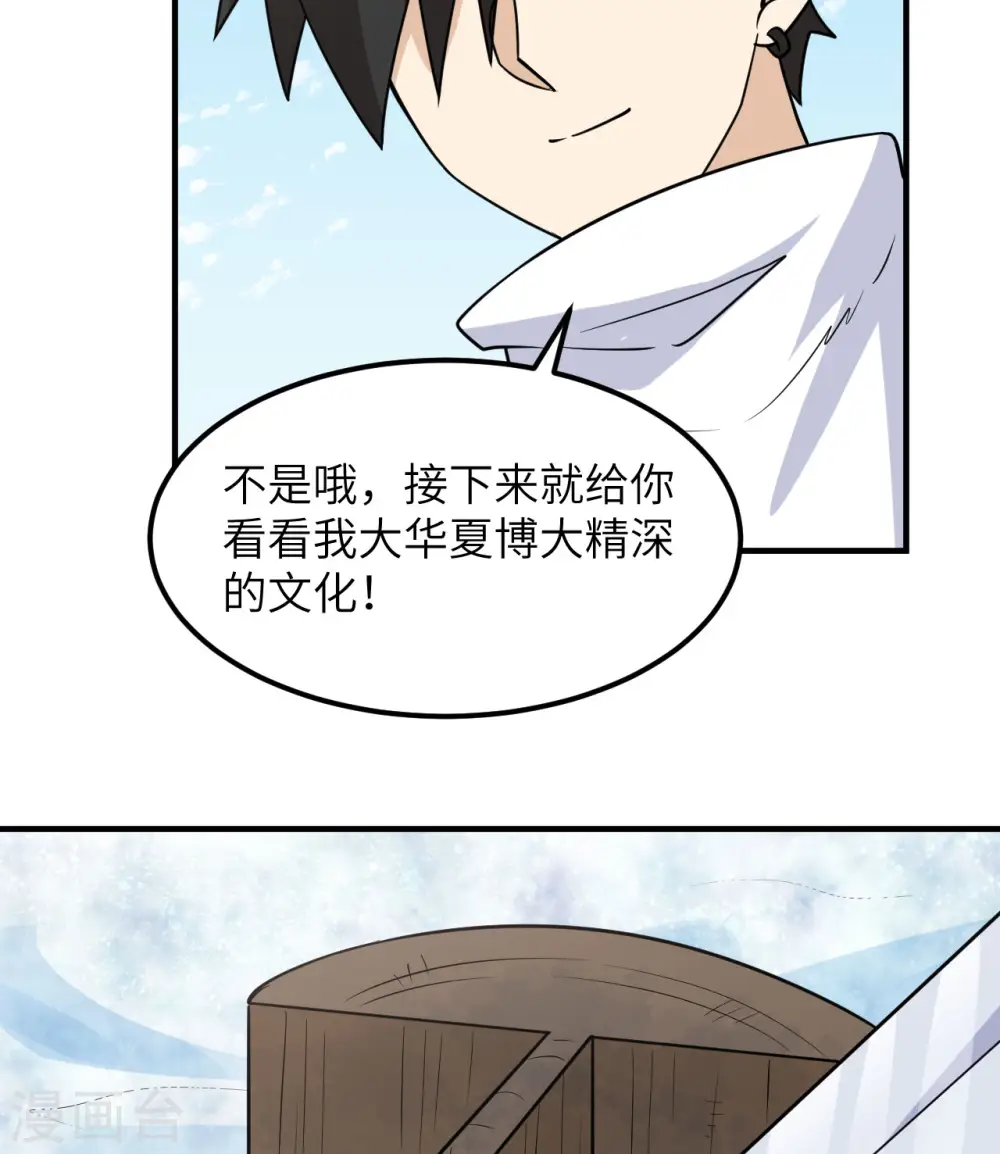 第227话 第27页