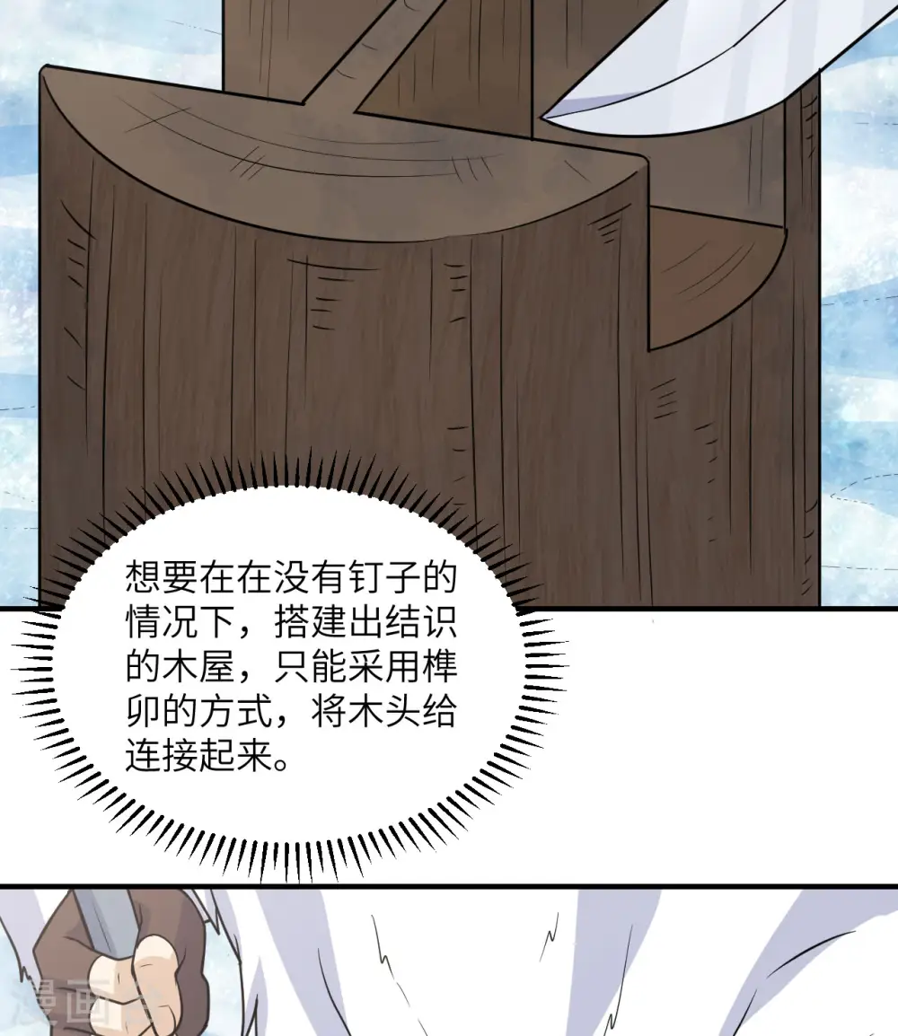 第227话 第28页