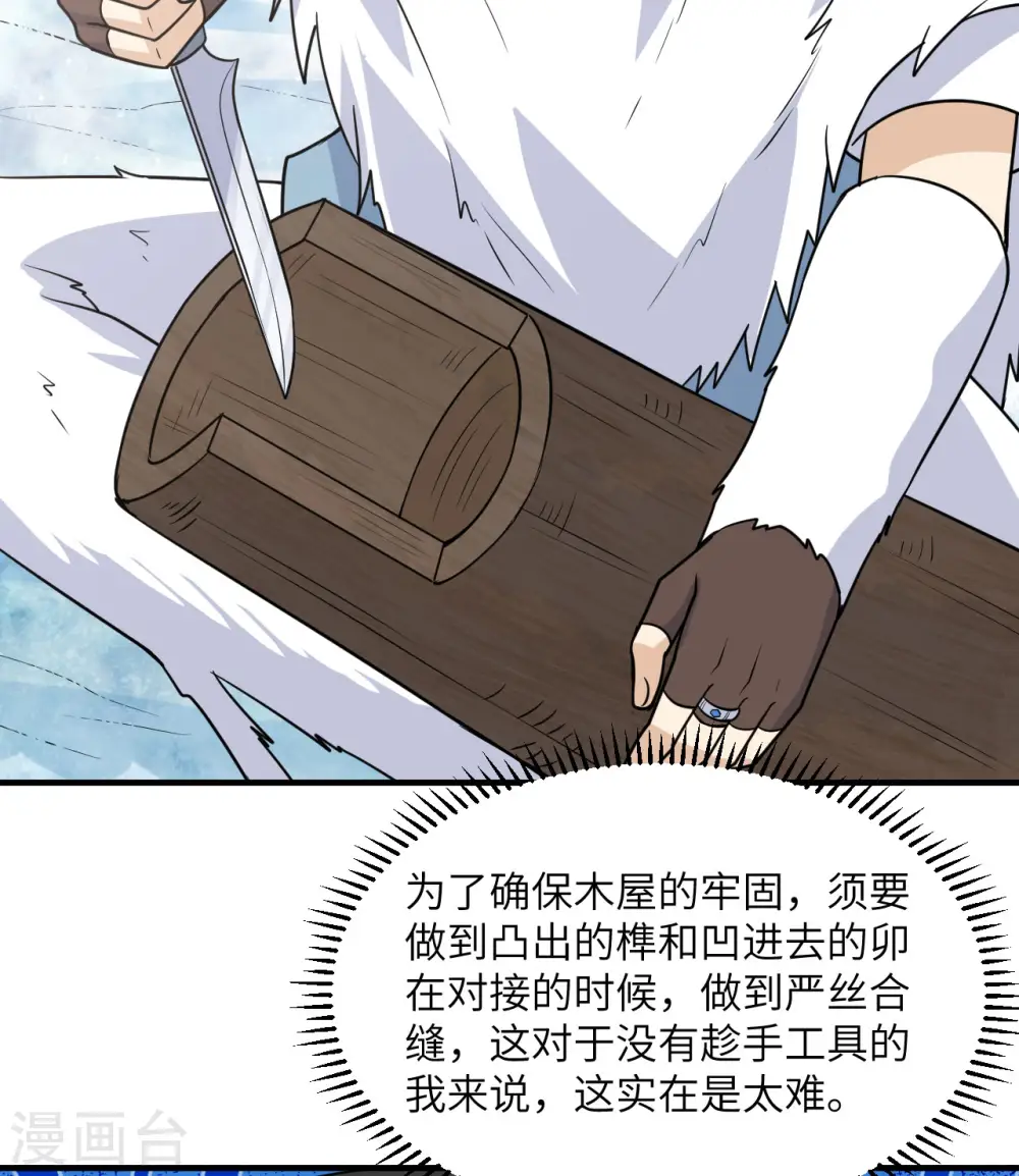 第227话 第29页