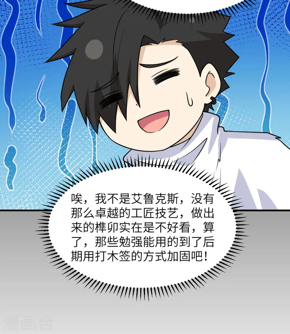 第227话 第30页
