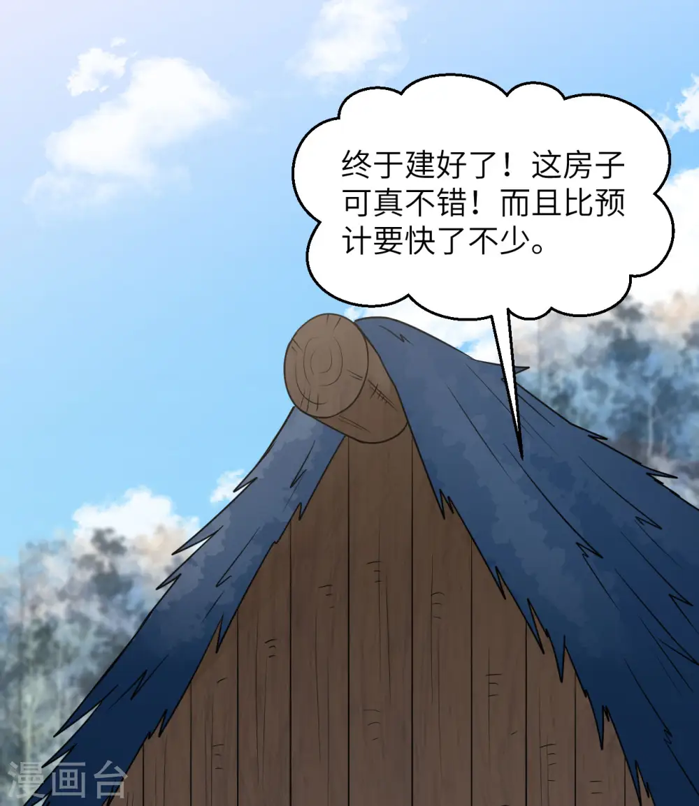 第227话 第32页