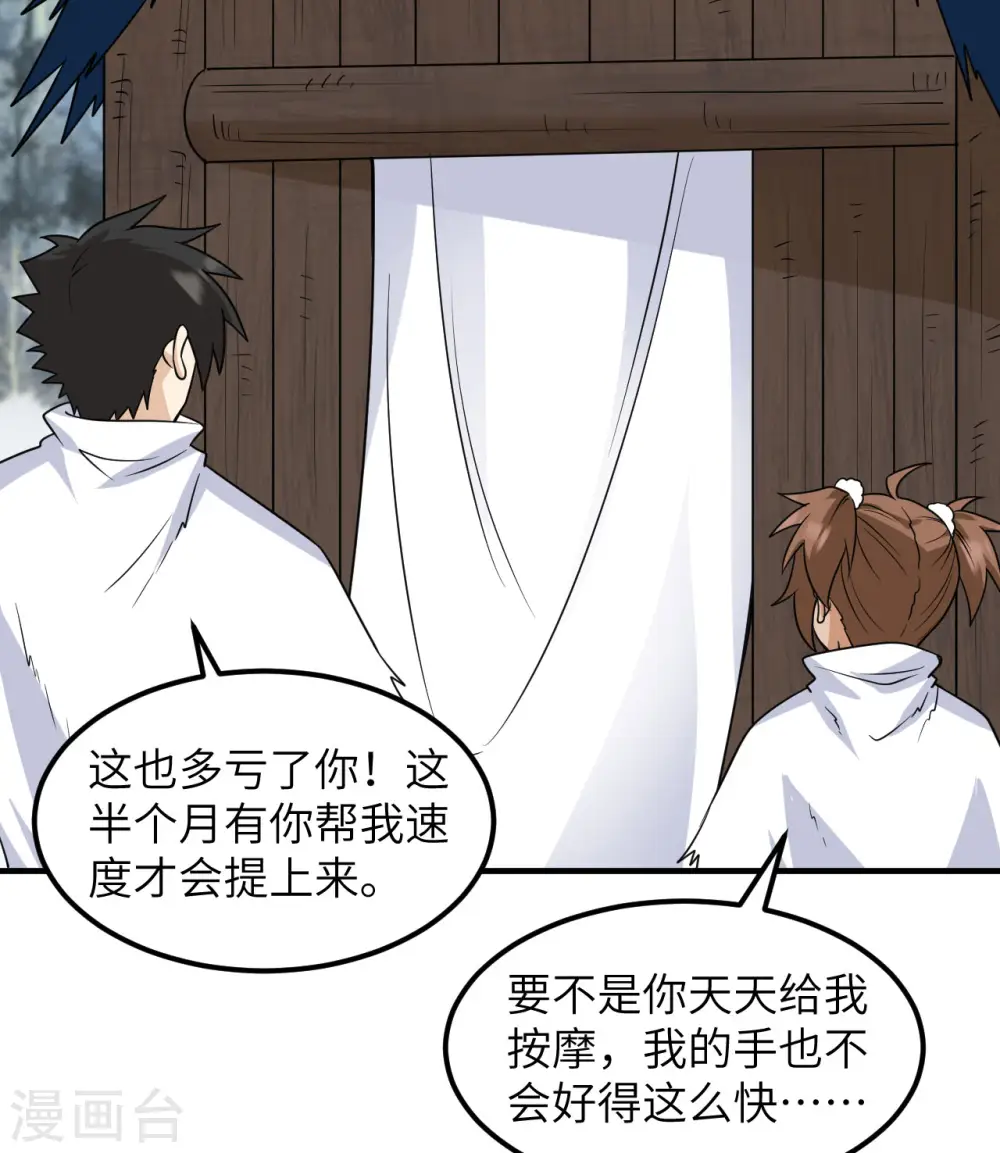 第227话 第33页